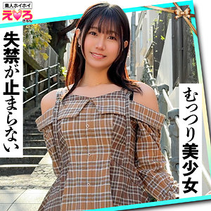 【erk120】さなぎちゃん(谷村凪咲)【素人ホイホイ】