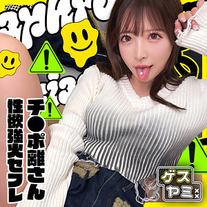 【gesy094】A(小那海あや)【ゲスヤミ】
