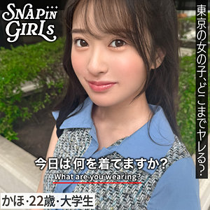 【grsp028】かほ([actress_name])【ぎがdeれいんSP】