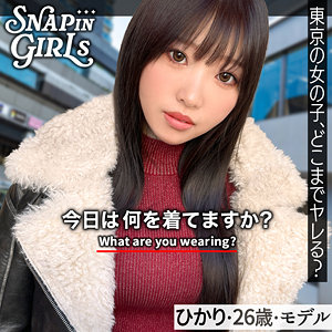 【grsp036】ひかり([actress_name])【ぎがdeれいんSP】