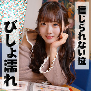 【ion196】美玖 3(有馬美玖)【ION イイ女を寝取りたい】