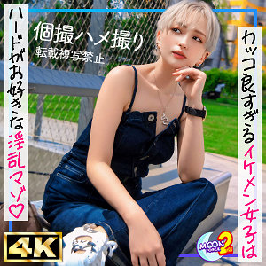 【mfcs147】新人美容師ウタ([actress_name])【MOON FORCE 2nd】