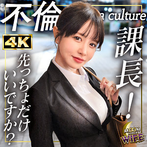 【mfcw072】ひめか([actress_name])【MOON FORCE WIFE】