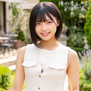 【orecz527】ゆみさん([actress_name])【俺の素人-Z-】