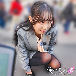 【orecz547】のかぜさん([actress_name])【俺の素人-Z-】