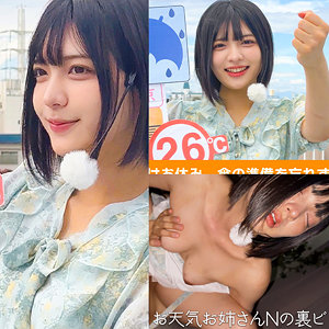 【oremo538】N村さん([actress_name])【俺の素人-Z-】