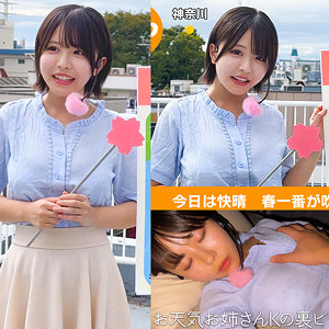 【oremo539】K木さん([actress_name])【俺の素人-Z-】