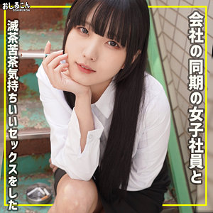 【oshi013】舞華([actress_name])【おしるこん】