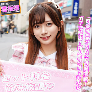 【pai167】花鈴ちゃん([actress_name])【素人ぱいぱい】