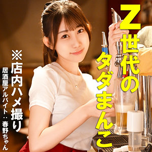 【pai172】Fちゃん([actress_name])【素人ぱいぱい】