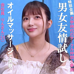 【pai244】りん([actress_name])【素人ぱいぱい】