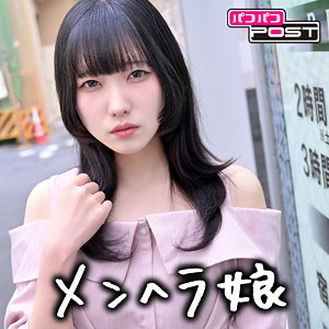 【ppg003】まいか([actress_name])【パコパコPOST】