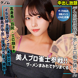 【smgn032】haru([actress_name])【素人ムクムク-ゲノム-】