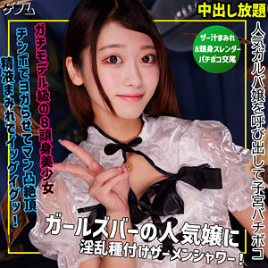 【smgn069】リオ([actress_name])【素人ムクムク-ゲノム-】