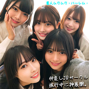 【smjh046】かりん＆みづき＆ひなの＆りた＆みずき(北岡果林,天然美月,美木ひなの,水瀬りた,有馬みずき)【素人ムクムク-ハーレム-】