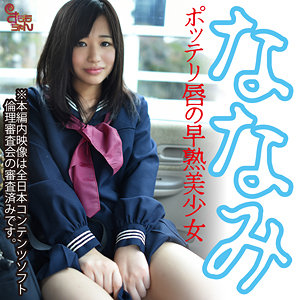 【smmc442】ななみ([actress_name])【すももちゃん】