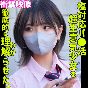 【smus044】ハルナ([actress_name])【素人ムクムク-塩-】