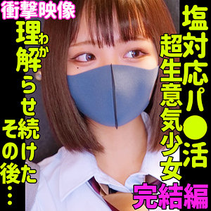 【smus050】RIHO 3([actress_name])【素人ムクムク-塩-】