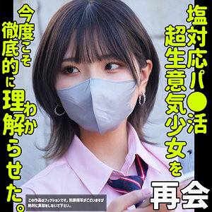【smus053】ハルナ2([actress_name])【素人ムクムク-塩-】