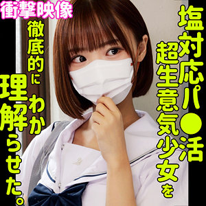 【smus070】フゥ(渡来ふう)【素人ムクムク-塩-】