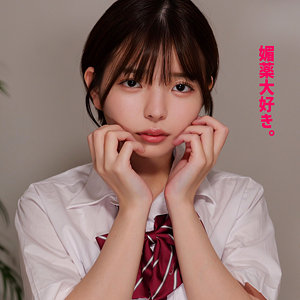 【smuv012】Yちゃん([actress_name])【素人ムクムク-夢中ver2.0-】