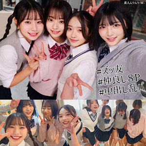 【smuw060】えま＆いつは＆ゆみ＆いと([actress_name])【素人ムクムク-W-】