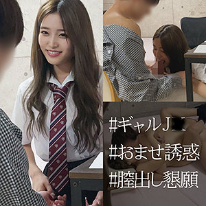 【spay050】えりかちゃん([actress_name])【素人ペイペイ】