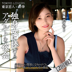 【tcs009】田丸まき([actress_name])【東京恋人酔拳】
