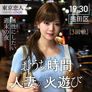 【tkk001】小野ゆうき([actress_name])【東京恋人】