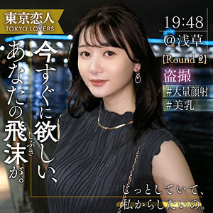 【tkk061】佐藤しおり([actress_name])【東京恋人】