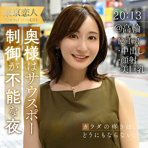 【tkk062】夏目あきな([actress_name])【東京恋人】