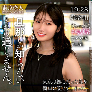 【tkk070】早見さおり([actress_name])【東京恋人】