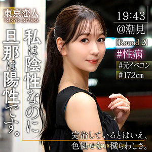 【tkk078】森野あやめ([actress_name])【東京恋人】