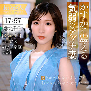 【tkk079】百瀬はるな([actress_name])【東京恋人】