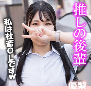 【akdl354a】優梨([actress_name])【ドピュCH】