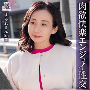 【dht1211】すみれさん([actress_name])【JYUKU RICH】