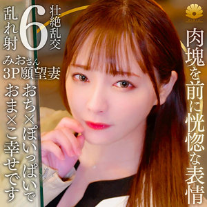 【dht1249】みお([actress_name])【BiBiD】