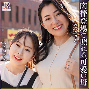 【dht1287】みずきさん＆おとねちゃん([actress_name])【JYUKU RICH】