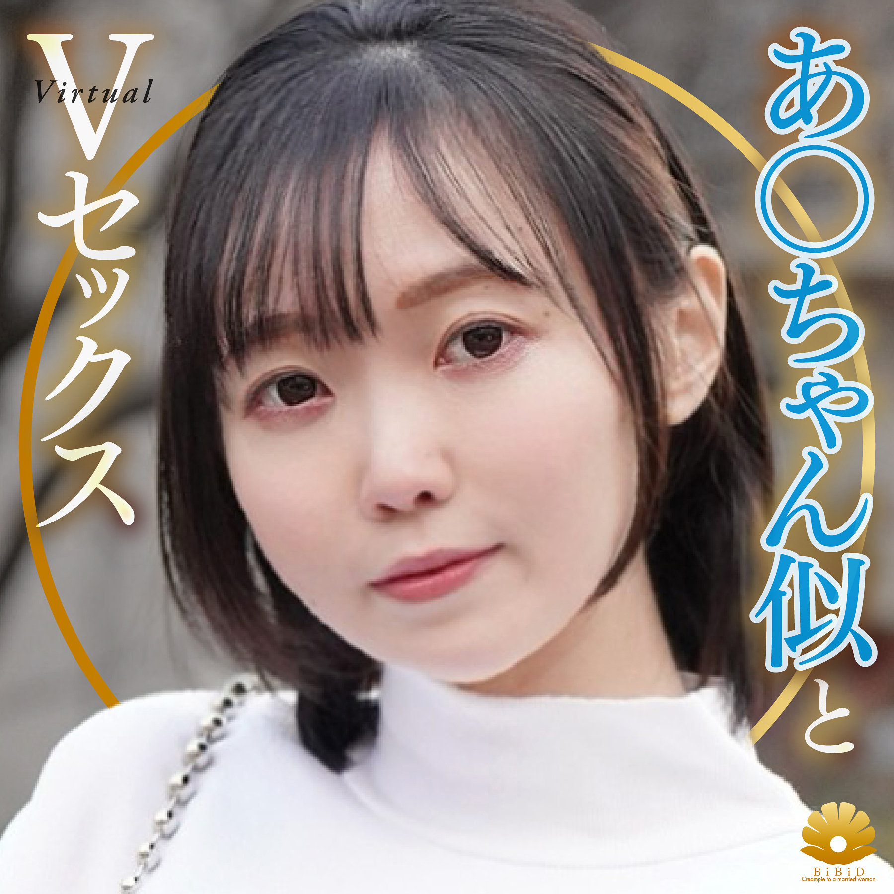 【dht1340】りくさん([actress_name])【BiBiD】
