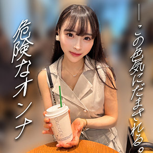 【erofc343】いずみ([actress_name])【恋愛カノジョ】