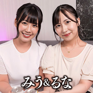 【esdx092】みう＆るな(奈々美みう)【E★素人DX】