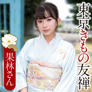 【ewdx566】果林さん([actress_name])【E★人妻DX】