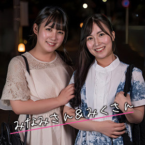 【ewdx575】みなみ＆みく(奈々美みう,楠木瑠那)【E★人妻DX】