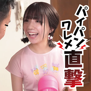 【fami018】ゆな([actress_name])【ファミリープラン】