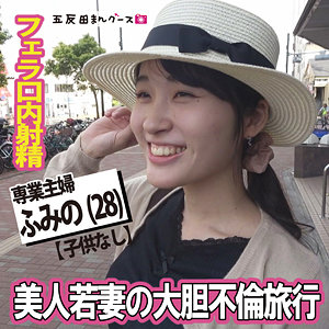 【fan388】ふみの 8([actress_name])【五反田マングース】