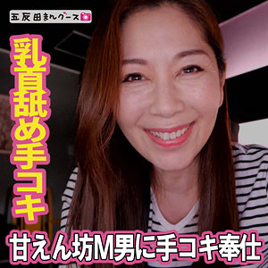 【fan390】ちさと 9([actress_name])【五反田マングース】
