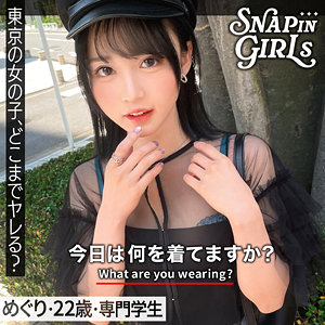 【grsp024】めぐり([actress_name])【ぎがdeれいんSP】
