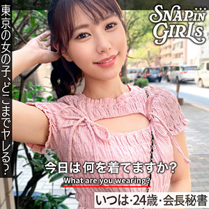 【grsp027】いつは([actress_name])【ぎがdeれいんSP】