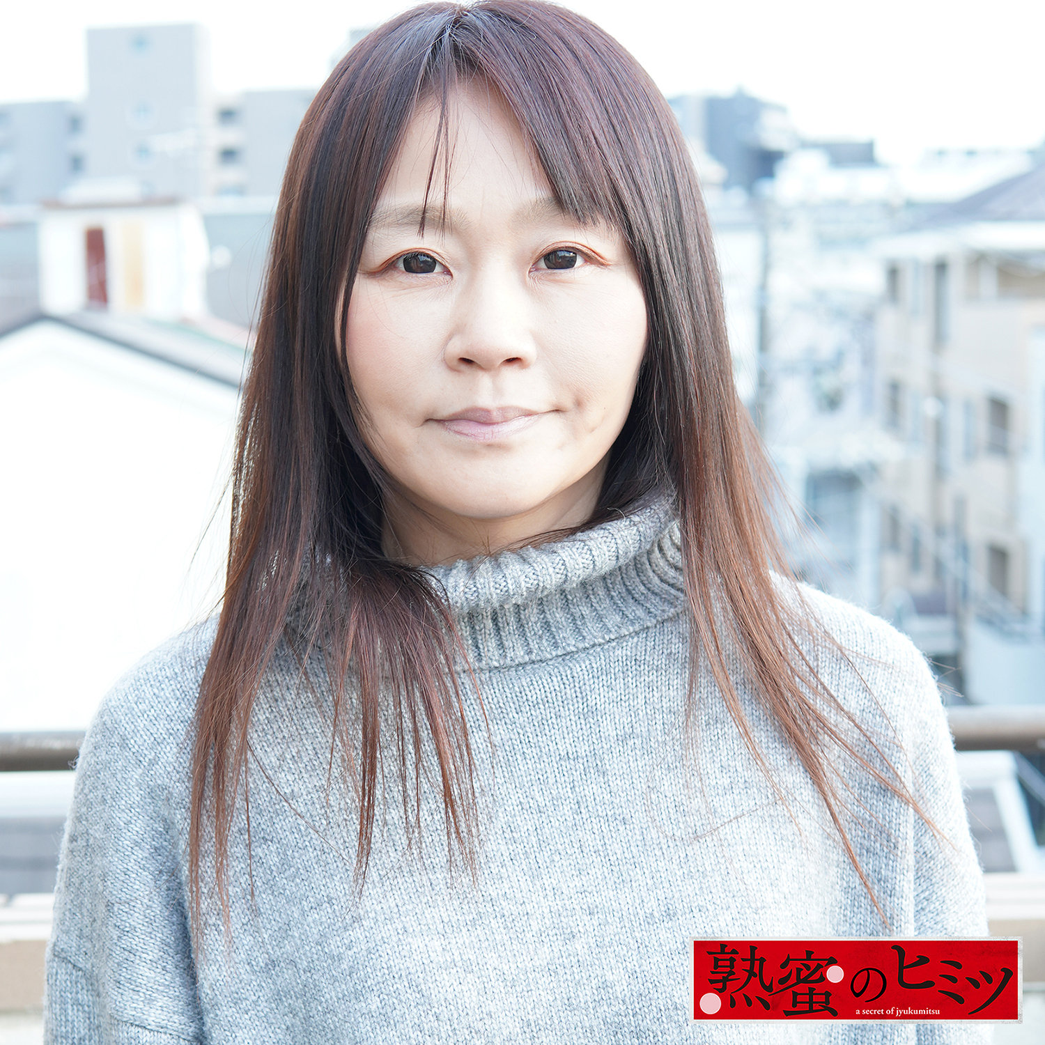 【hint0716】ゆか([actress_name])【熟蜜のヒミツ】