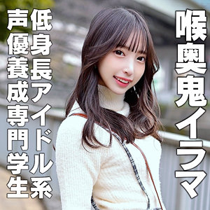 【hmdnc871】ことねちゃん([actress_name])【ハメドリネットワークSecondEdition】